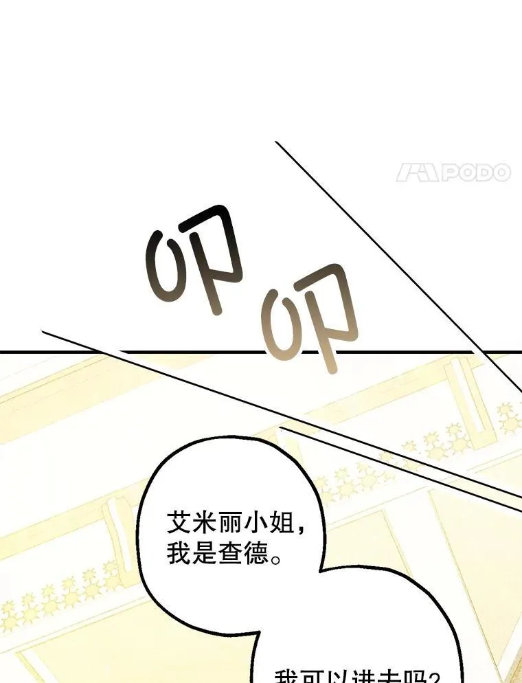 99.营救计划 第91页