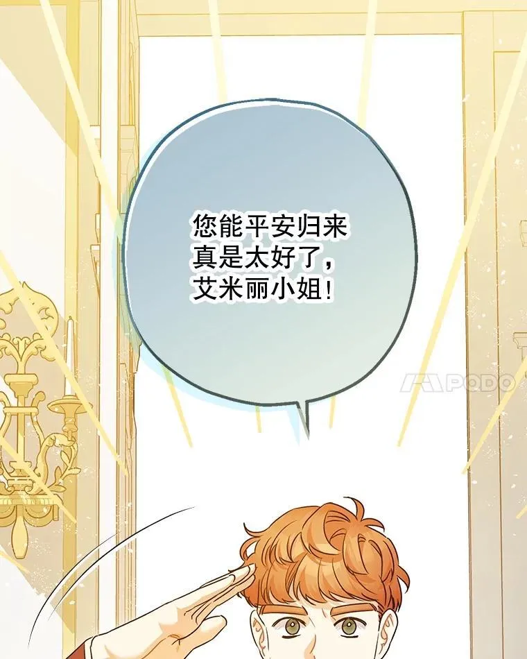 99.营救计划 第94页