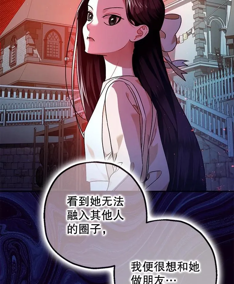 100.寻找莉拉 第2页