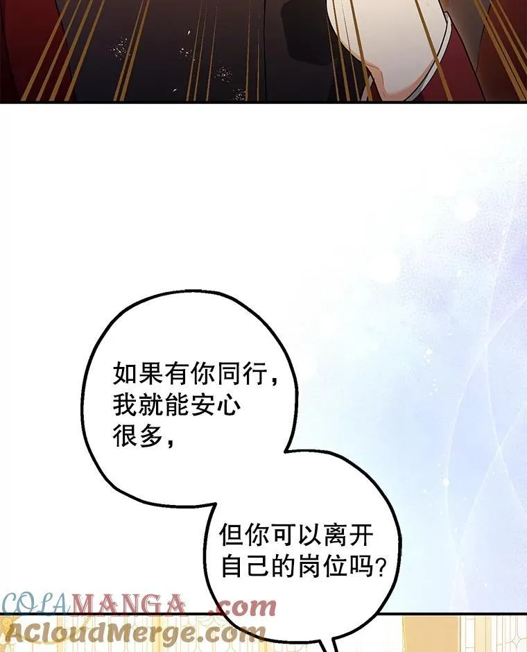 100.寻找莉拉 第13页