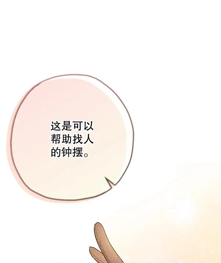 100.寻找莉拉 第20页