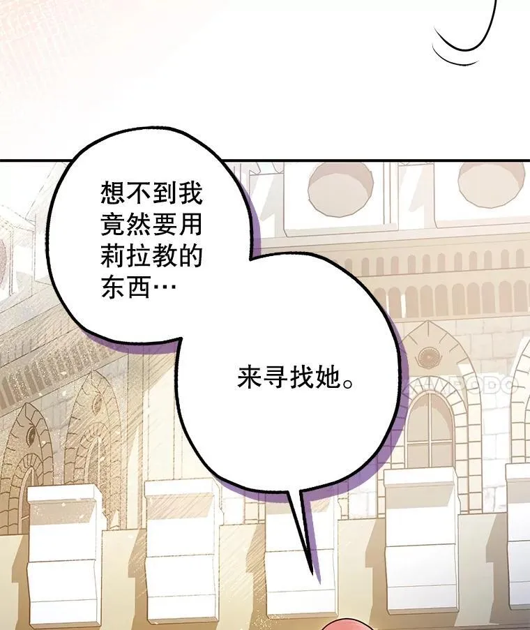 100.寻找莉拉 第22页
