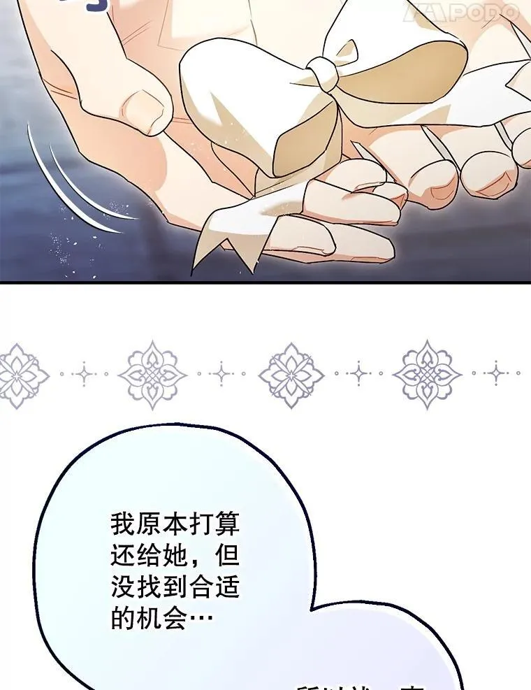 100.寻找莉拉 第26页