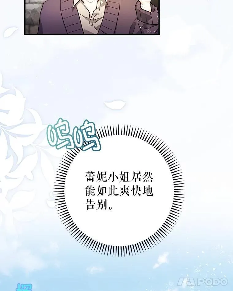 100.寻找莉拉 第36页