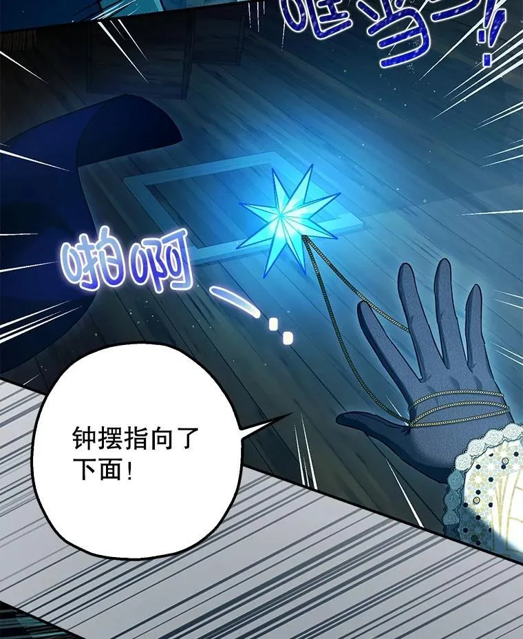 101.新的危险 第3页