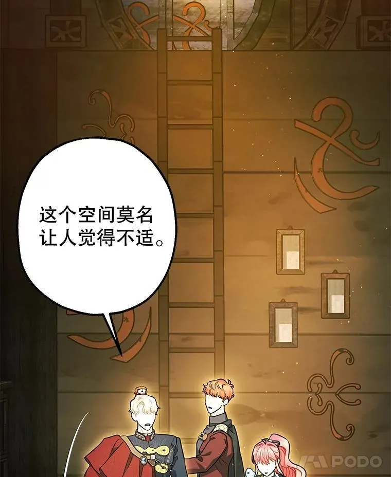 101.新的危险 第7页