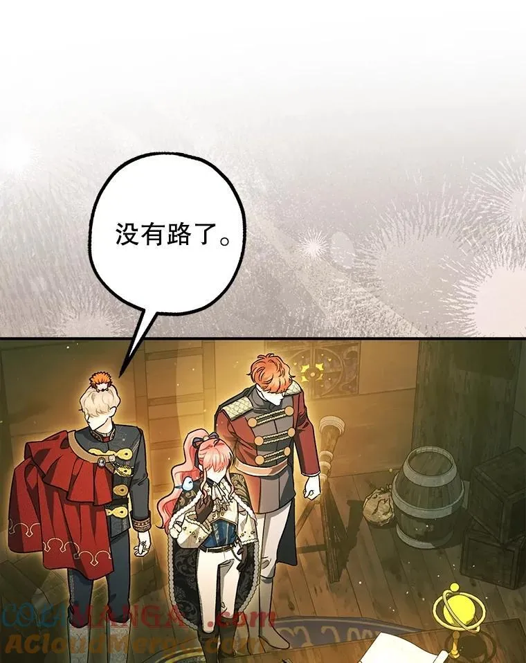 101.新的危险 第9页