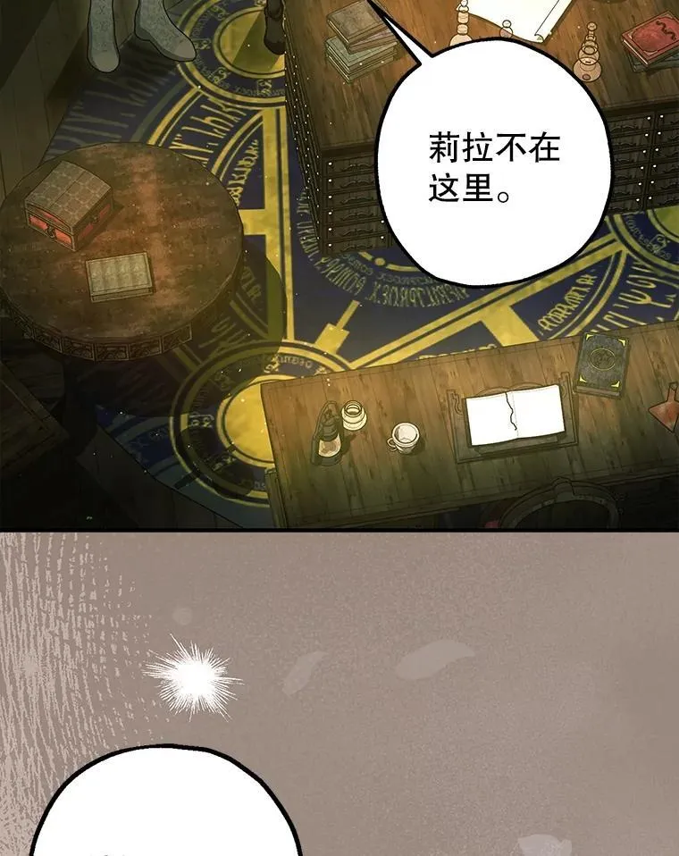 101.新的危险 第10页