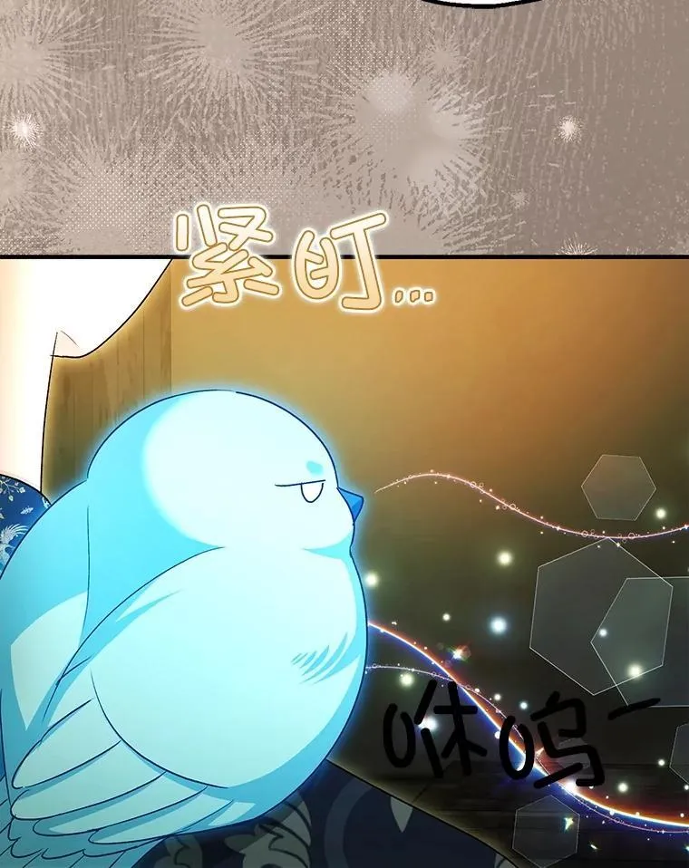 101.新的危险 第12页