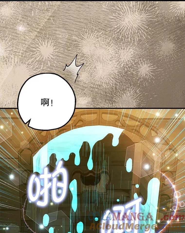 101.新的危险 第13页