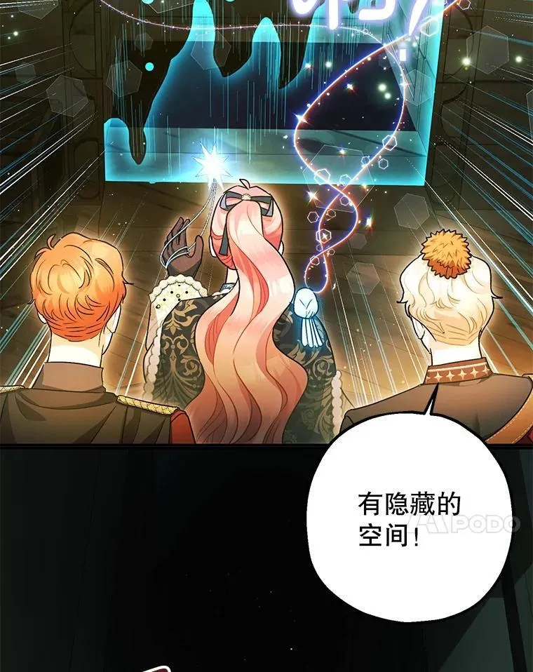 101.新的危险 第14页