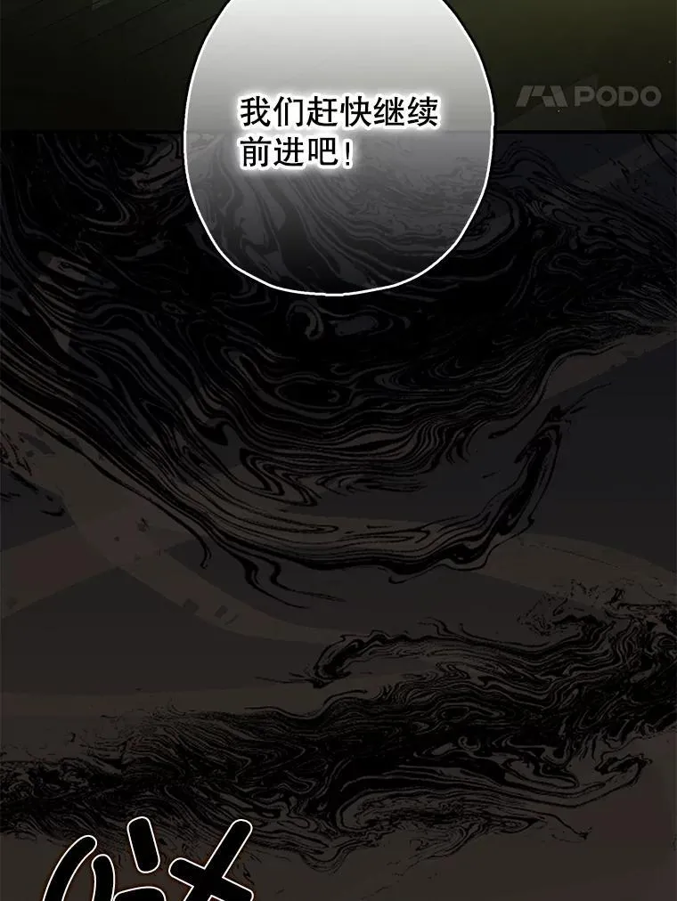 101.新的危险 第18页