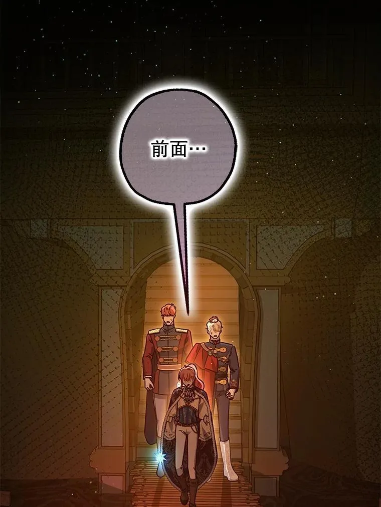 101.新的危险 第22页