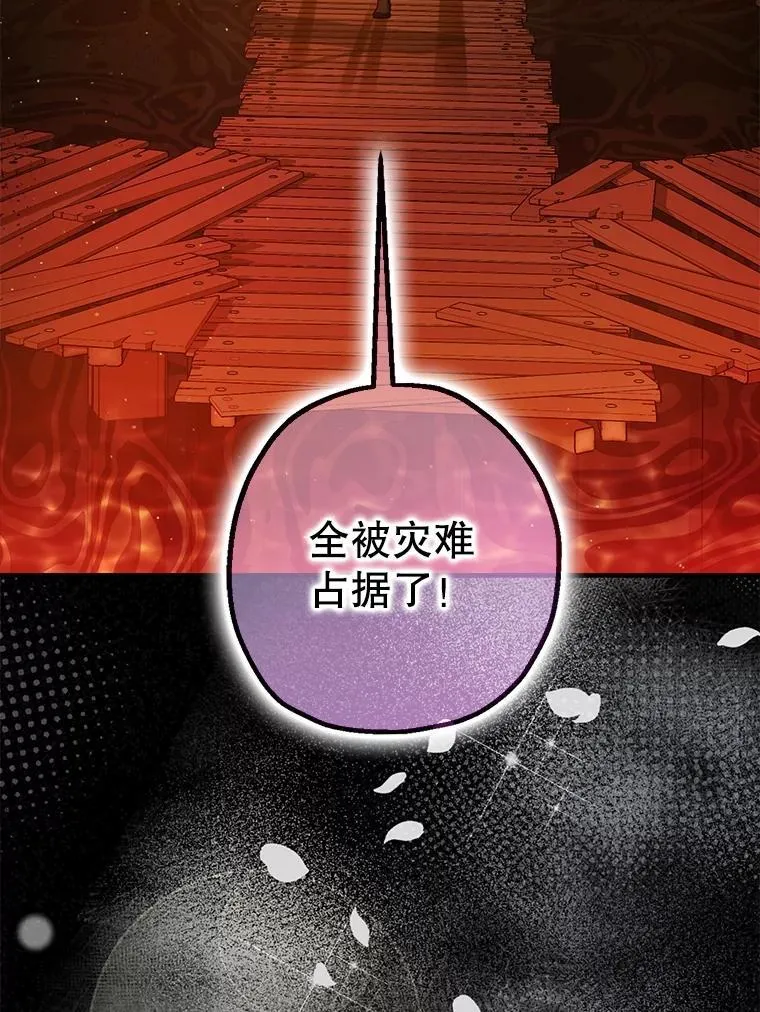 101.新的危险 第23页