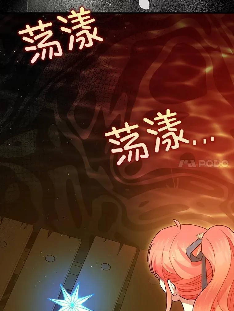 101.新的危险 第24页