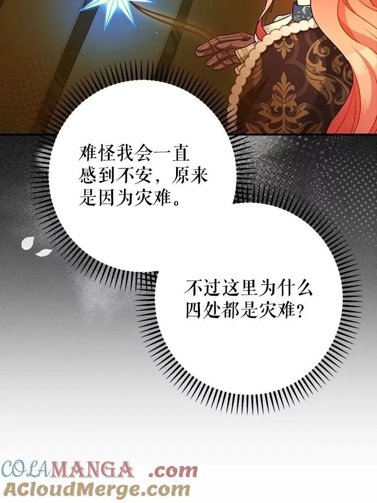101.新的危险 第25页