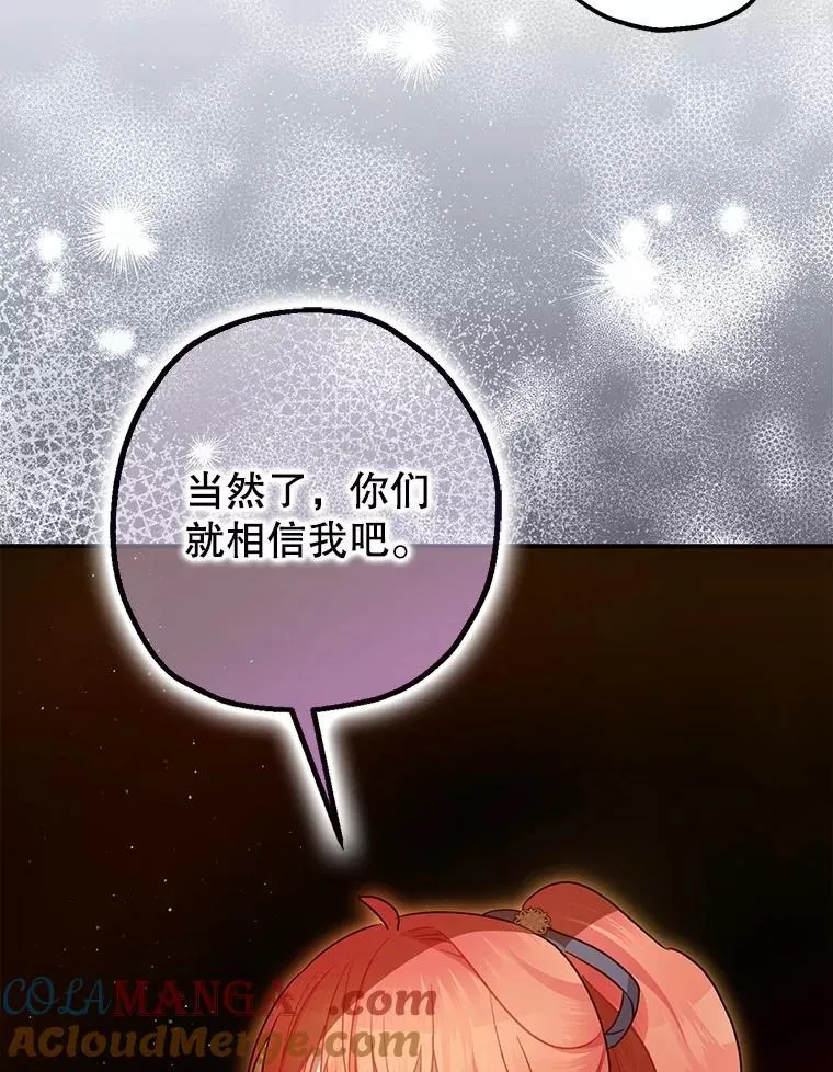 101.新的危险 第29页