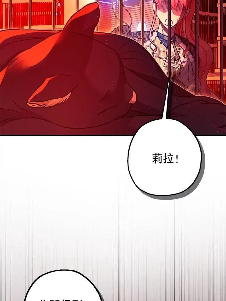101.新的危险 第59页