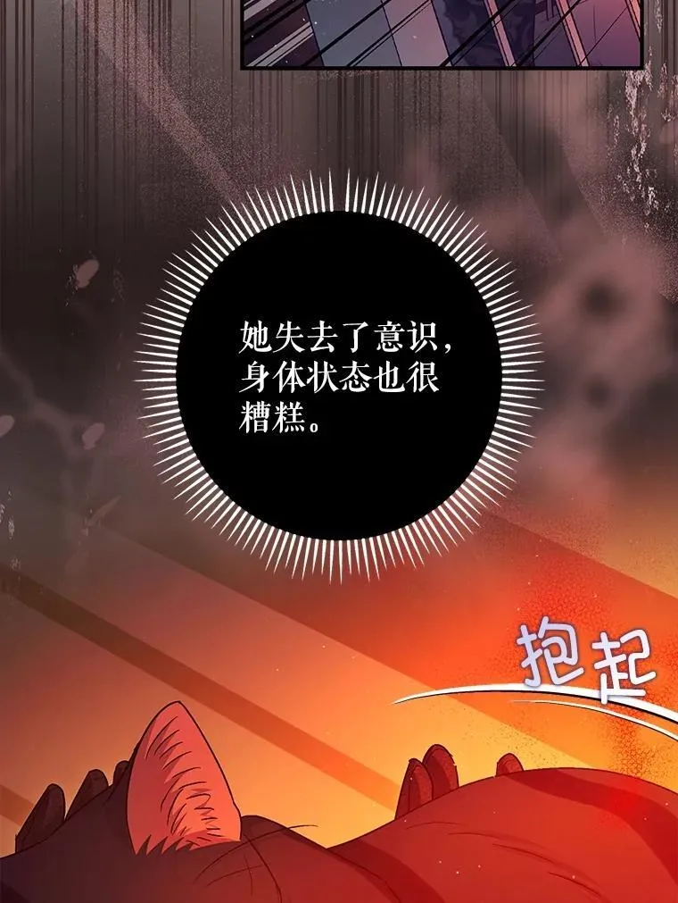 101.新的危险 第63页