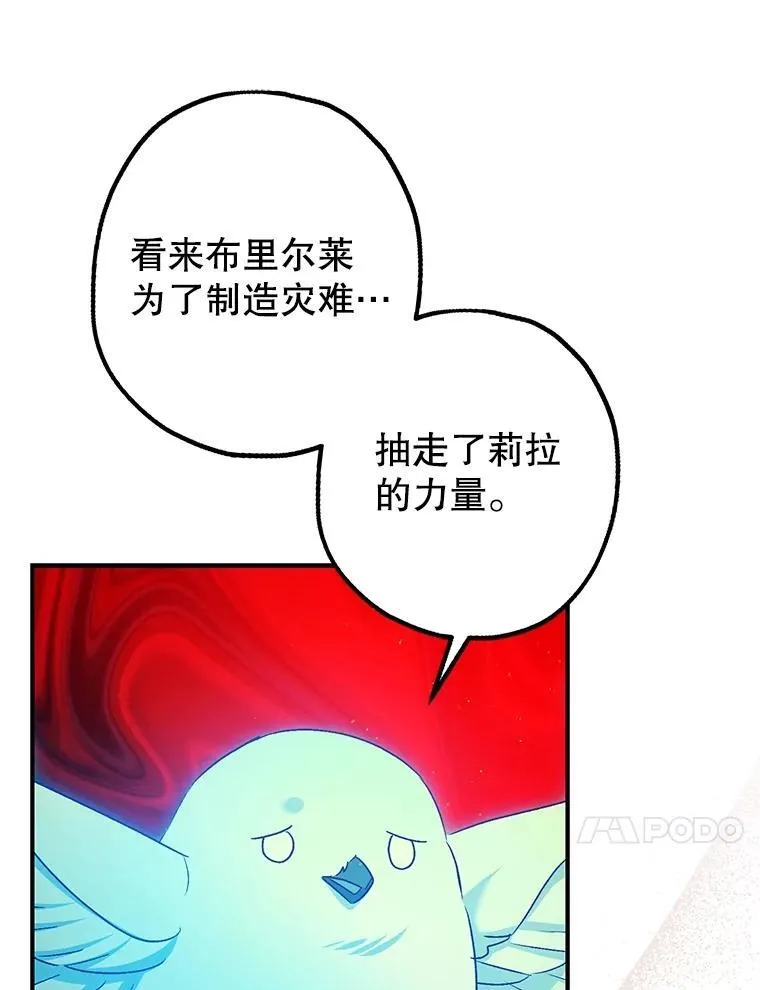 101.新的危险 第67页