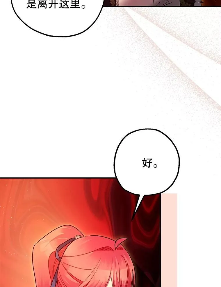 101.新的危险 第70页