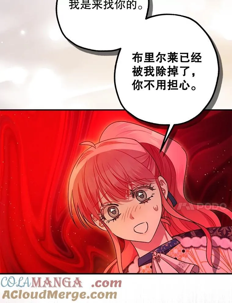 101.新的危险 第77页