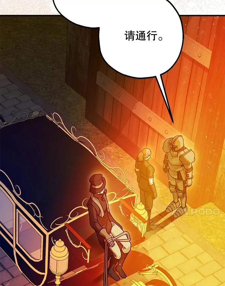 101.新的危险 第87页