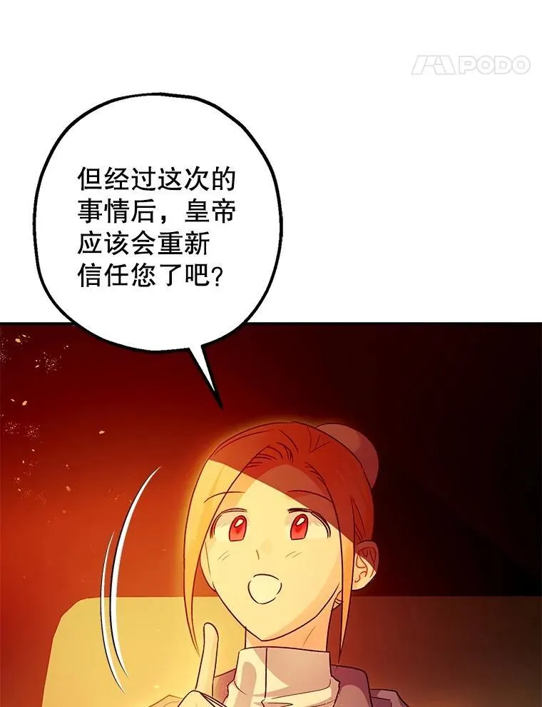 101.新的危险 第91页