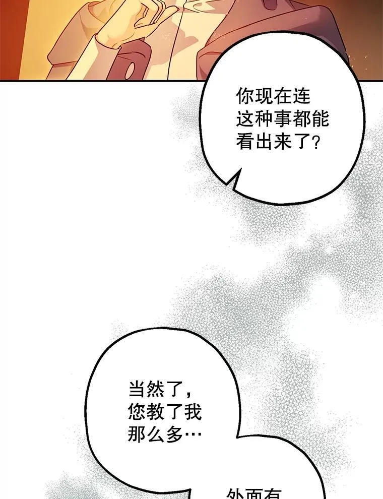 101.新的危险 第92页