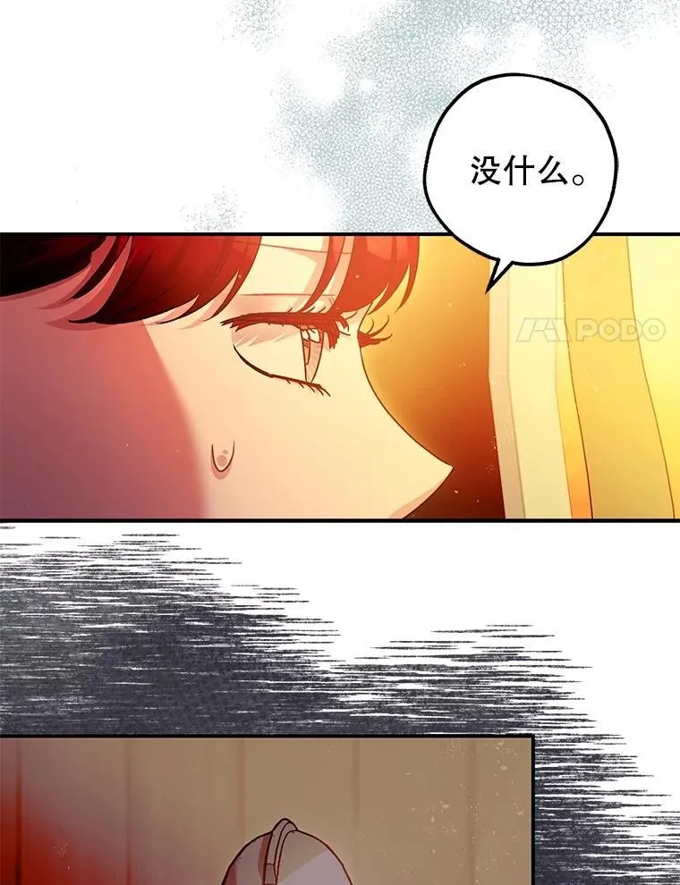 101.新的危险 第94页