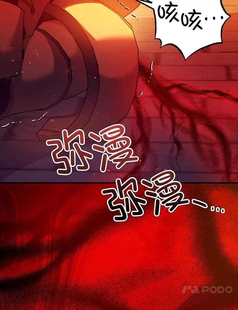 101.新的危险 第100页