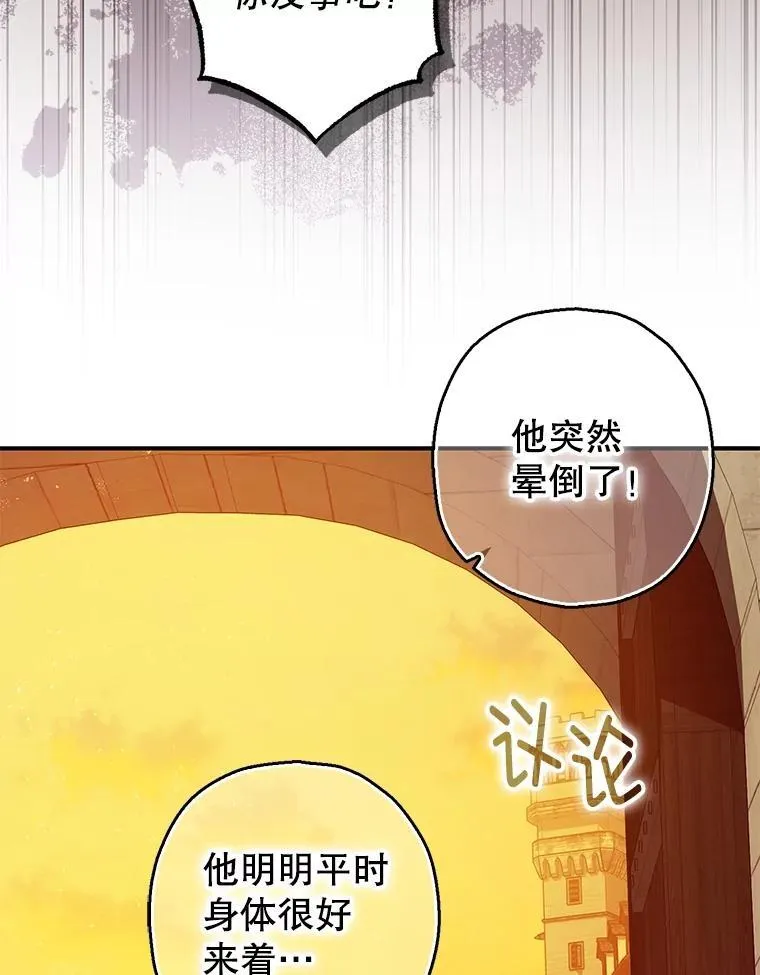102.制造灾难 第3页