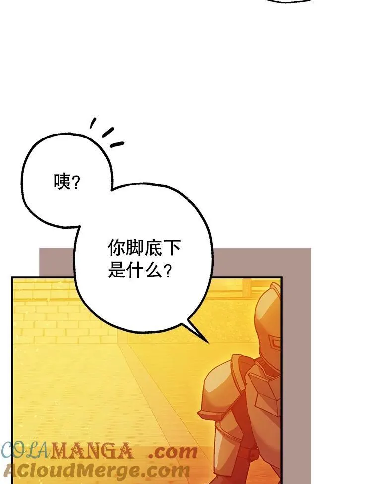 102.制造灾难 第5页