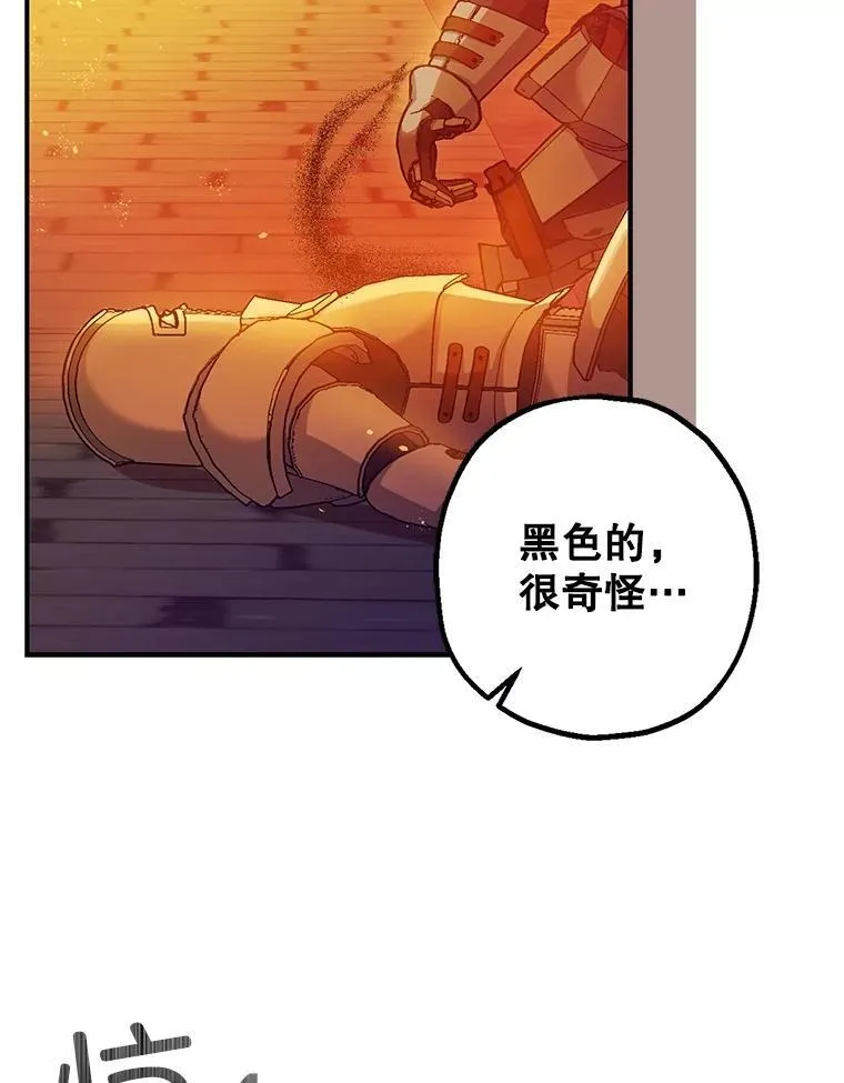 102.制造灾难 第6页
