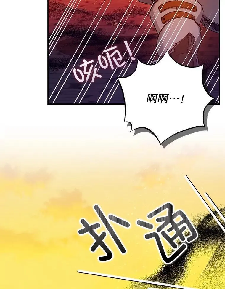 102.制造灾难 第8页