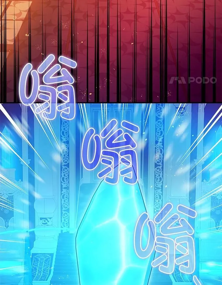 102.制造灾难 第14页
