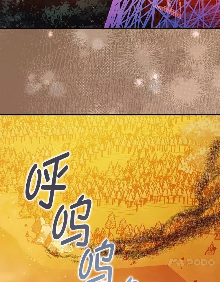 102.制造灾难 第20页
