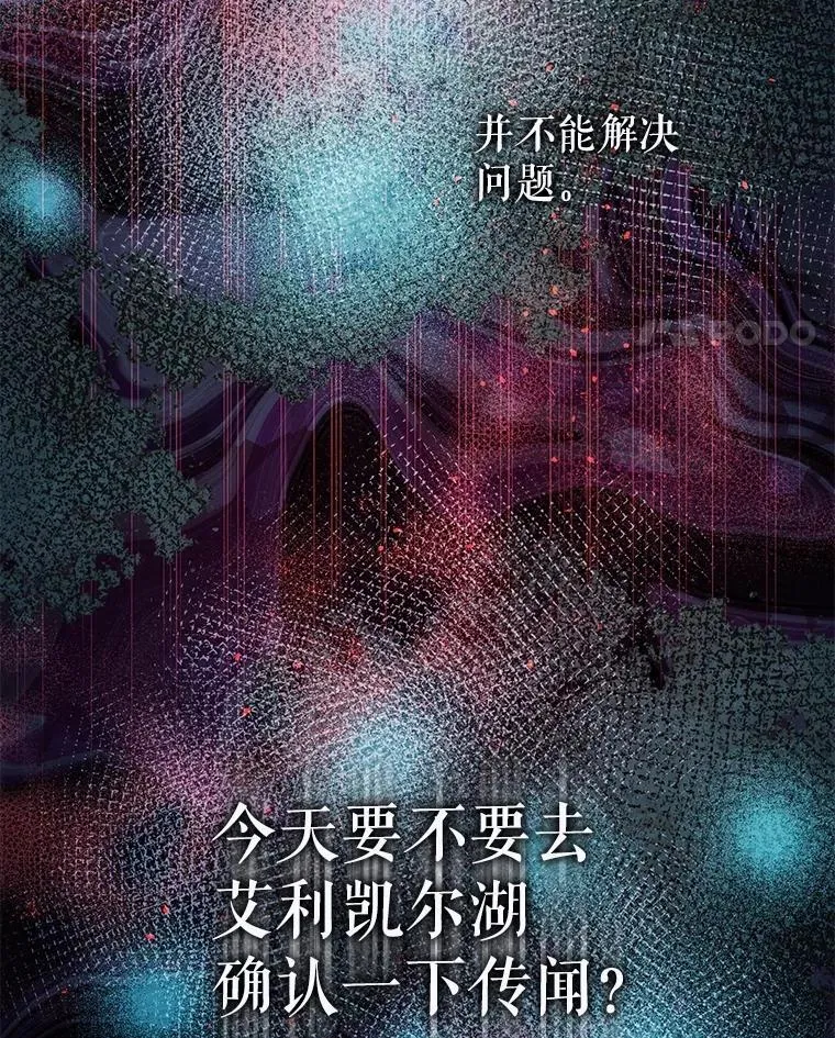 102.制造灾难 第24页