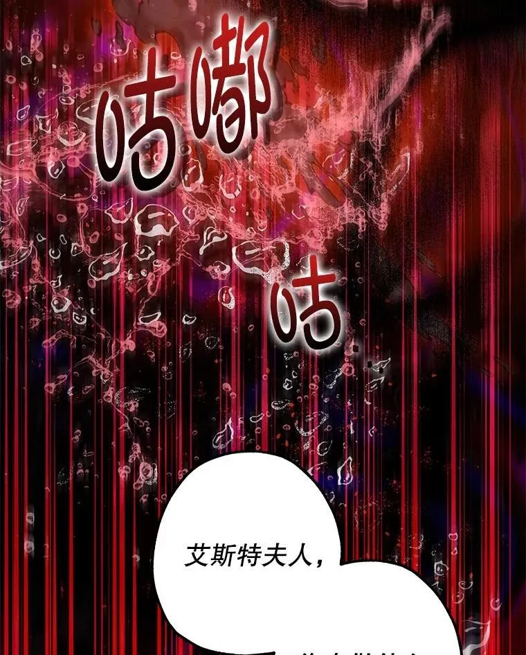 102.制造灾难 第30页