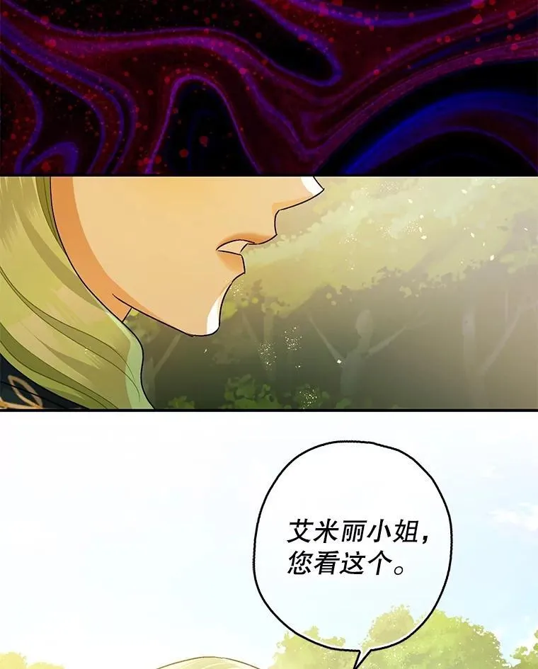102.制造灾难 第32页