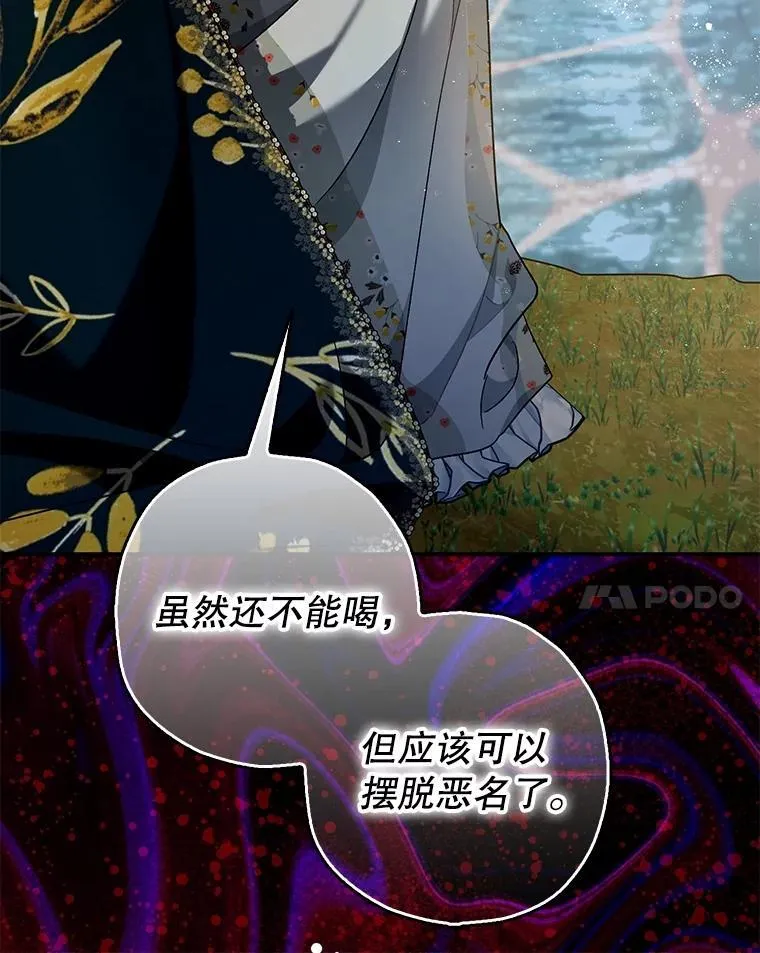 102.制造灾难 第34页