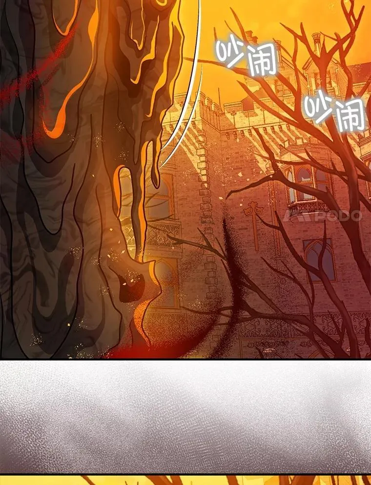 102.制造灾难 第44页
