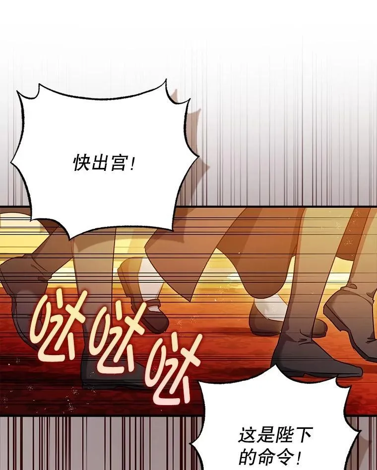 102.制造灾难 第46页