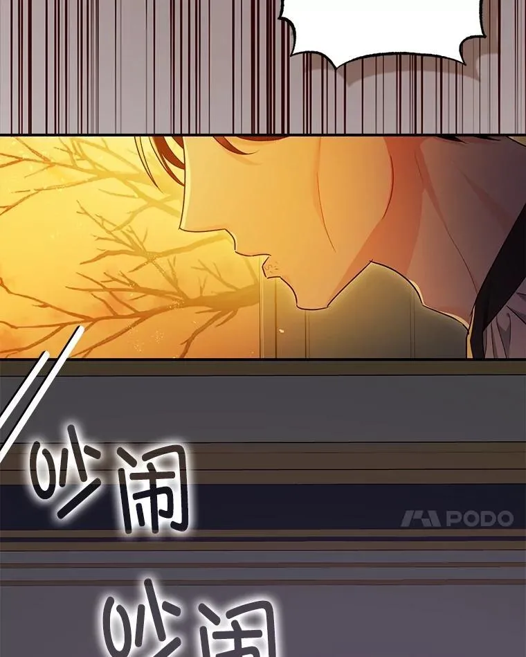 102.制造灾难 第47页
