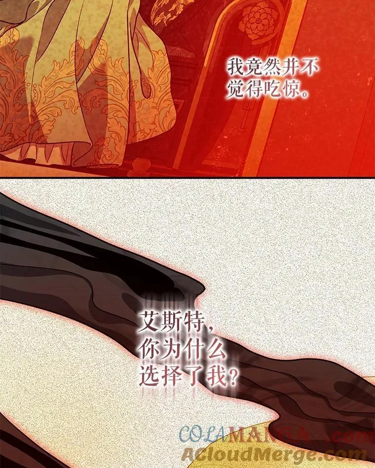 102.制造灾难 第53页