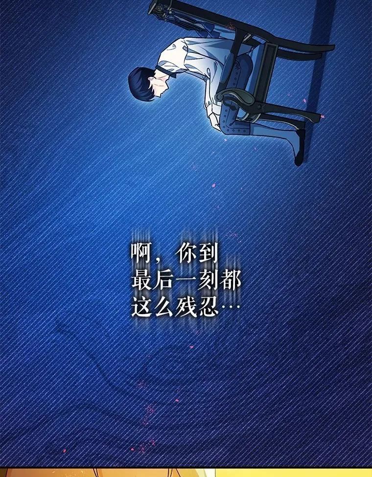 102.制造灾难 第62页