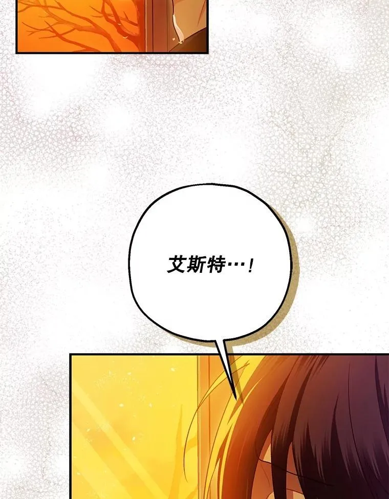 102.制造灾难 第67页
