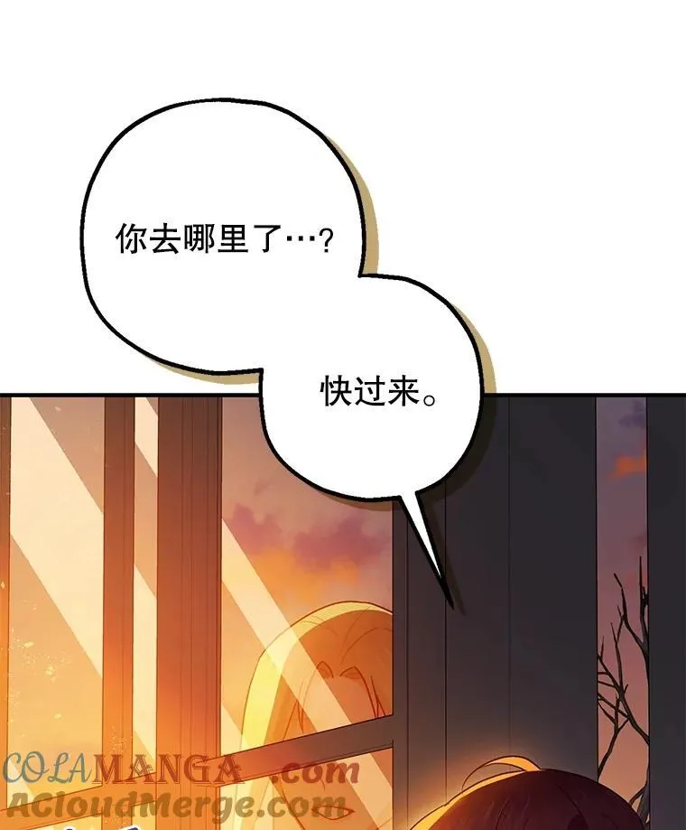 102.制造灾难 第69页