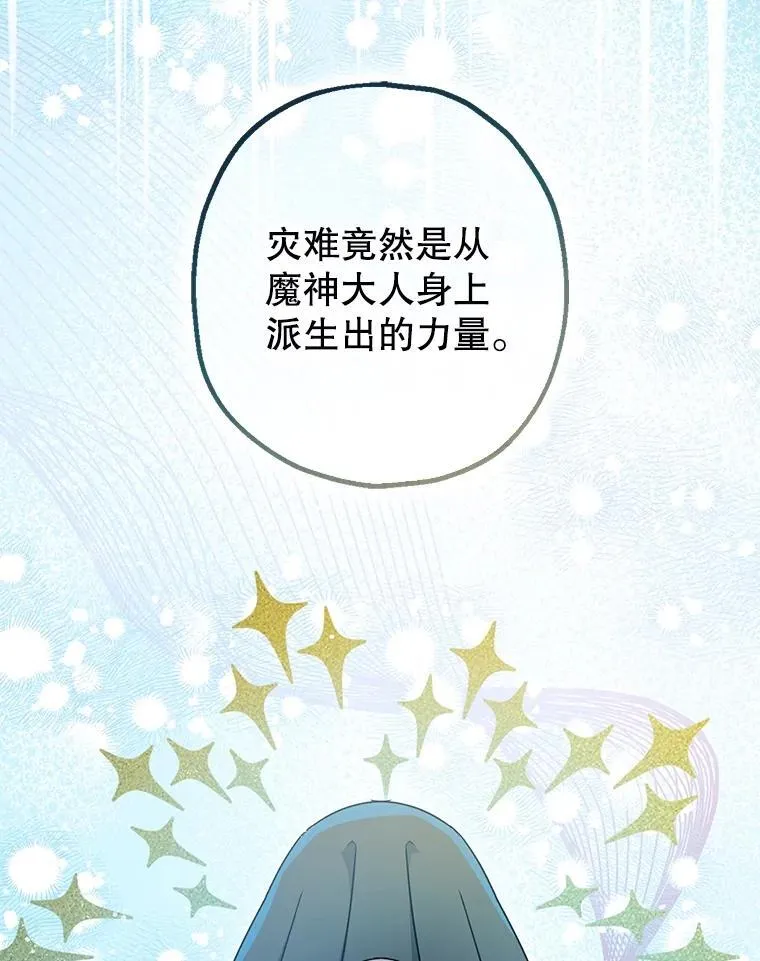 102.制造灾难 第80页