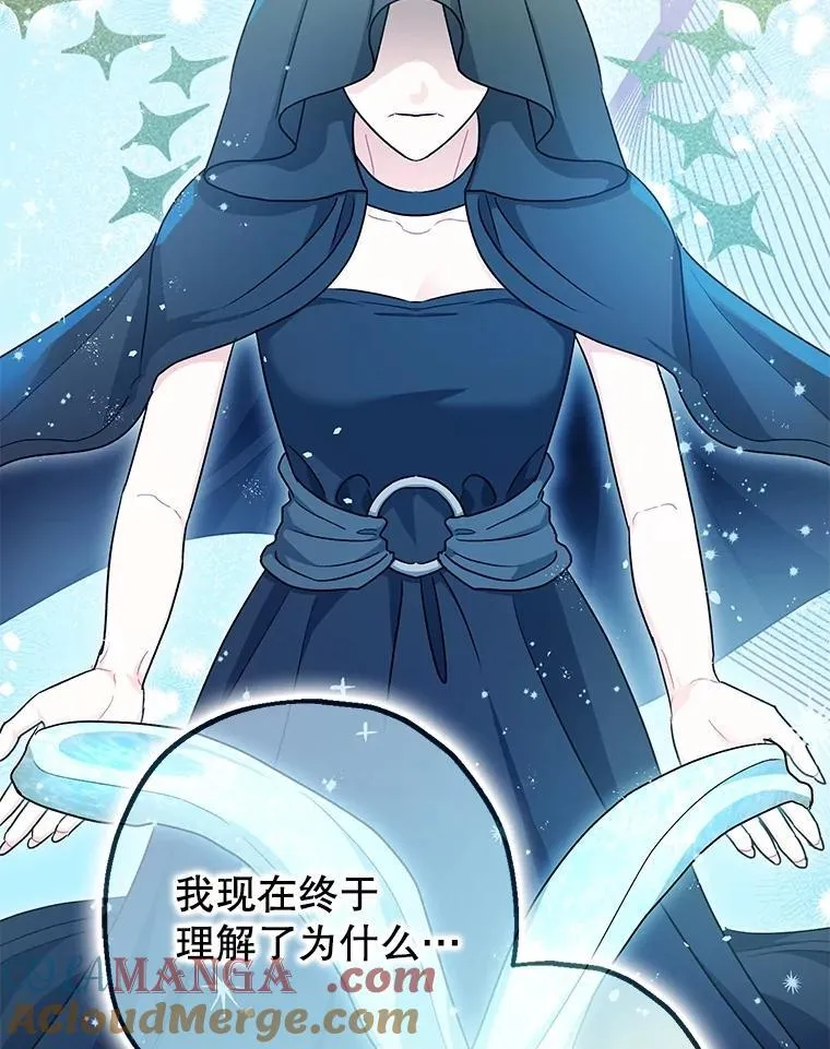 102.制造灾难 第81页